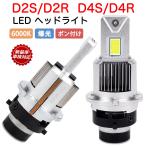 D2S D2R D4S D4R wbhCg LED 2  ԌΉ TCY Ԏ킸 |t zCg 6000K 35W 12080LM D4S D2S 1Nۏ