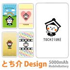 �Ƃ��� ���o�C���o�b�e���[ �O�b�Y 5000mAh �X�}�z �[�d�� �y�� iPhoneAir Galaxy Xperia AQUOS ARROWS iPhone17ProMax SCG21 GooglePixel �M�t�g ���L����