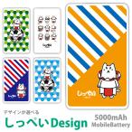 �����؂� ���o�C���o�b�e���[ 5000mAh �X�}�z �[�d�� �y�� iPhone16Pro Galaxy Xperia AQUOS ARROWS iPhone17ProMax SC-52F Huawei �M�t�g ���L���� iPhoneAir