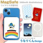 ���Ȃ肭�� MagSafe�Ή����o�C���o�b�e���[ iPhone17 xperia Galaxy AQUOS ARROWS HUAWEI Android iPhoneAir ���C�����X�[�d Type-C�P�[�u�� �M�t�g ���L����