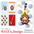 ���삳�� ���o�C���o�b�e���[ 5000mAh �X�}�z �[�d�� �y�� iPhoneAir Galaxy Xperia AQUOS ARROWS iPhone17ProMax SC-52F GooglePixel type-c �M�t�g ���L����