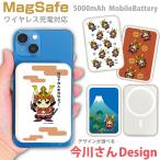 ���삳�� ���o�C���o�b�e���[ 5000mAh MagSafe Qii �R�[�h���X iPhone17 Galaxy Xperia AQUOS ARROWS iPhone16ProMax SO-54C  Google Pixel �M�t�g ���L����