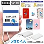 ���Ȃ肭�� ���ő̓d�r���o�C���o�b�e���[ 5000mAh 10000mAh ������ iPhone Galaxy Xperia AQUOS ARROWS iPhone17 GooglePixel �[�d�� �M�t�g ���c��`