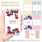 モバイルバッテリー 50