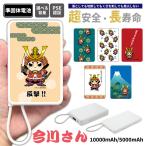 ���삳�� ���ő̓d�r���o�C���o�b�e���[ 5000mAh 10000mAh ������ iPhone Galaxy Xperia AQUOS ARROWS iPhone17 GooglePixel �[�d�� ���ő� �M�t�g ����`��