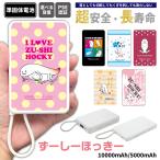 ���[���[�ق����[ ���ő̓d�r���o�C���o�b�e���[ 5000mAh 10000mAh ������ ���S iPhone Galaxy Xperia AQUOS ARROWS iPhone17 GooglePixel SC-52F �M�t�g �k�l�s