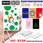 hi...... body батарейка мобильный аккумулятор 5000mAh 10000mAh следующего поколения iPhone Galaxy Xperia AQUOS ARROWS iPhone17 GooglePixel зарядное устройство половина . body подарок Hikone город 