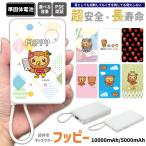 �t�b�s�[ ���ő̓d�r���o�C���o�b�e���[ 5000mAh 10000mAh ������ iPhone Galaxy Xperia AQUOS ARROWS iPhone17 GooglePixel �[�d�� ���ő� �M�t�g �܈�s
