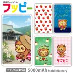 �t�b�s�[ ���o�C���o�b�e���[ 5000mAh �X�}�z �[�d�� �y�� iPhone Galaxy Xperia AQUOS ARROWS iPhone17ProMax SH-53E Huawei type-c �M�t�g �܈�s Android
