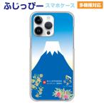 �ӂ����ҁ[ �X�}�z�P�[�X ���@��Ή� �É� �x�m�R ���E��Y �n�[�h�P�[�X iPhone15 GalaxyS25 Xperia AQUOS ARROWS iPhone17ProMax SO-52E Android �t�W�b�s�[