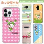 �ӂ�������� �X�}�z�P�[�X ���@��Ή� �n�[�h�P�[�X iPhone15 Galaxy Xperia AQUOS ARROWS iPhone16 Pro Max SC-53D SCG21 AndroidOne iPhone17 Air ���L����