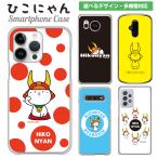 �Ђ��ɂ�� �X�}�z�P�[�X ���@��Ή� ���L���� �n�[�h�P�[�X iPhone Air Galaxy Xperia AQUOS ARROWS iPhone18Pro SH-53E F-52E Android iPhone15 �F���s ����