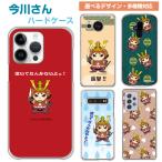 ���삳�� �X�}�z�P�[�X ���@��Ή� ���L���� �n�[�h�P�[�X iPhone17e iPhone16 Galaxy Xperia AQUOS ARROWS iPhone15 Pro Max SH-54D SHG11 Android ����`��