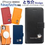 MagSafe�Ή� iPhone �蒠�^ �X�}�z�P�[�X �Ƃ��� �X�}�z�P�[�X iPhone16 iPhone15Pro iPhone15ProMax iPhone14 iPhone13 ���C�����X�[�d Qii ���L���� �Ȗ�