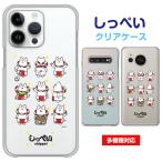 �����؂� �X�}�z�P�[�X ���@��Ή� ���L���� �n�[�h�P�[�X iPhone16 iPhone15 Galaxy Xperia AQUOS ARROWS iPhone17 Pro Max SO-53B SO-53C Android �É� �֓c