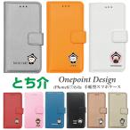 iPhone��p �蒠�^ �X�}�z�P�[�X iPhone8 iPhone7 iPhone6/6s ���p ���L���� �Ƃ��� iphone7 iphone6s iPhone6s iPhoneSE ��񐢑� ��O����