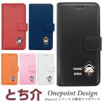 iPhone �蒠�^ �X�}�z�P�[�X �Ƃ��� �X�}�z�P�[�X iPhone11 iPhone11Pro iPhone11ProMax iPhone��p ���L���� �Ȗ�