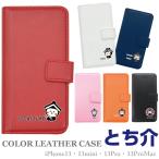 iPhone �蒠�^ �X�}�z�P�[�X �Ƃ��� �X�}�z�P�[�X iPhone13 iPhone13Pro iPhone13ProMax iPhone13mini iPhone��p ���L���� �Ȗ�