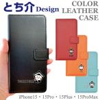 iPhone �蒠�^ �X�}�z�P�[�X �Ƃ��� �X�}�z�P�[�X iPhone15 iPhone15Pro iPhone15ProMax iPhone15Plus iPhone��p ���L���� �Ȗ�