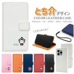 iPhone �蒠�^ �X�}�z�P�[�X �Ƃ��� �X�}�z�P�[�X iPhone16 iPhone16Plus iPhone16Pro iPhone16ProMax  iPhone��p ���L���� �Ȗ� �s���N �� �� �� �� ��