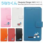 iPhone��p �蒠�^ ���Ȃ肭�� �X�}�z�P�[�X iPhoneXR iPhoneX iPhoneXS iPhoneXS Max iPhone8 iPhone7 iPhoneSE iPhone5s iPhone6s  ���L���� �@