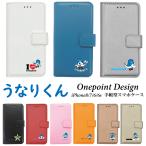 iPhone��p �蒠�^ �X�}�z�P�[�X iPhone8 iPhone7 iPhone6/6s ���p ���L���� ���Ȃ肭�� iphone7 iphone6s iPhone6s iPhoneSE ��񐢑� ��O����