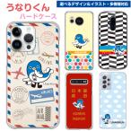 ���Ȃ肭�� �X�}�z�P�[�X ���@��Ή� ���L���� ���c�s �n�[�h�P�[�X iPhoneAir Galaxy Xperia AQUOS ARROWS iPhone17 Pro Max SC-52F SH-53E Android iPhone16