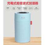 超音波 加湿器 750ml 大容量 加湿器 バッテリー付き 卓上 加湿器  ペットボトル おしゃれ USB 充電式 加湿器 超音波式 LEDナイトランプ 空焚き防止