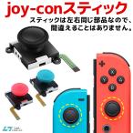 ジョイコン 修理 その他のavアクセサリ 通販 価格比較 価格 Com