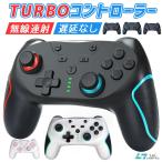 任天堂 Nintendo Switch コントローラー 