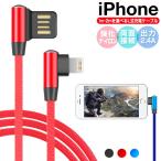 ¥ê¥Ð¡¼¥·¥Ö¥ë¥Ç¥¶¥¤¥óiPhone XS/XS Max ½¼ÅÅ ¥±¡¼¥Ö¥ë L»ú·¿ iPhone ½¼ÅÅ´ï ¥¢¥¤¥Õ¥©¥ó ½¼ÅÅ¥±¡¼¥Ö¥ë iPhoneX iPhone8 iPhone7 ½¼ÅÅ¥³¡¼¥É ´è¾æ 1m 2m