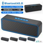 【ギフト】Bluetooth5.0 スピーカー TWS機能 ブルートゥーススピーカー 1500mAh ステレオサウンド/ハンズフリー通話/SDカード対応/AUX接続 高音質