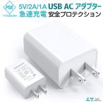 AC адаптор USB внезапный скорость зарядка iPhone14 Plus Pro/Max зарядное устройство iPhone13 зарядка адаптор 5V 2A/1A iPhone/Apple Watch Series 7 соответствует PSE засвидетельствование settled 
