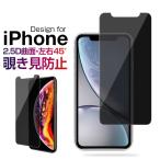 iPhone XS ¶¯²½¥¬¥é¥¹¥Õ¥£¥ë¥à ÇÁ¤¸«ËÉ»ß iPhone XS¡¡Max ¥¬¥é¥¹¥Õ¥£¥ë¥à ¤Î¤¾¤¸«ËÉ»ß iPhone XR ¥Õ¥£¥ë¥à ¥¢¥¤¥Õ¥©¥óX ±Õ¾½Êݸî¥Õ¥£¥ë¥à