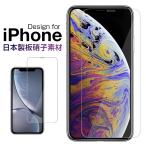 iPhone XR ¥¬¥é¥¹¥Õ¥£¥ë¥à iPhone XS Max ¥Õ¥£¥ë¥à iPhone XS ¶¯²½¥¬¥é¥¹¥Õ¥£¥ë¥à iPhone X 8 7 ±Õ¾½¥Õ¥£¥ë¥à ¥¢¥¤¥Õ¥©¥ó ¥Õ¥£¥ë¥à ÂѾ׷⠤µ¤é¤µ¤é