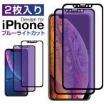 2Ë祻¥Ã¥È iPhone XS ¥Õ¥£¥ë¥à ¥Ö¥ë¡¼¥é¥¤¥È iPhone Xs Max ¥Ö¥ë¡¼¥é¥¤¥È ¥«¥Ã¥È ¶¯²½¥¬¥é¥¹ ¥Õ¥£¥ë¥à iPhone XR ¥Õ¥£¥ë¥à Á´ÌÌÊݸî 3D
