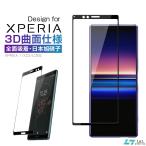 Xperia 1 ¥¬¥é¥¹¥Õ¥£¥ë¥à Á´Ì̵ÛÃå XZ3 Êݸî¥Õ¥£¥ë¥à Xperia XZ3 ¥Õ¥£¥ë¥à ¤µ¤é¤µ¤é SO-01L ¥¬¥é¥¹¥Õ¥£¥ë¥à SOV39 ¥Õ¥£¥ë¥à 801SO Êݸ¡¼¥È 3DÁ´ÌÌ