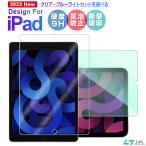 iPad A17 Pro ipad air m2 フィルム 第10世代 iPad Air 第5世代 iPad 10.2第7/8/9世代/mini6ガラスフィルム iPad Air 第4世代 iPad Pro11 フィルム
