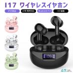 ワイヤレスイヤホン イヤホン ブルートゥース ワイヤレス Bluetooth 5.3 24時間連動 片型 両片 IPX5防水 Hi-Fi高音質 CVC8.0 ヘッドセット iphone16e対応