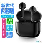 ショッピングワイヤレスイヤホン iphone 最新型 ワイヤレスイヤホン イヤホン ブルートゥース Bluetooth 5.3 HIFI高音質 音楽再生 Siri対応 小型 軽量 ワンタッチ操作 自動ペアリング 両耳通話