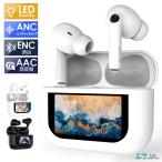 【2,980円→2,580円12時間特売】 ワイヤレスイヤホン イヤホン LCD液晶付き Bluetooth5.4 AAC高音質 ANCノイズキャンセリング 防水 通話 自動ペア マイク 爆買