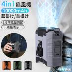 【9,980円→7,380円2個セット4時間特売】扇風機 腰掛け 羽根なし 卓上扇風機 ミニファン サーキュレーター 小型 首かけ USB 静音 ジェットファン 送風機 爆買