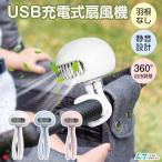 ショッピング卓上扇風機 扇風機 卓上扇風機 ハンディファン ベビーカー 羽根なし 低騒音 3段階風量 4000mAh 卓上 吊り下げ 手持つ 車載 節電対策巻き付け