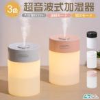 加湿器 卓上 600ml 上から給水 超音波式 小型 LEDライト 空焚き防止6-10畳対応 連続加湿約18時間 コンパクト 省エネ バレンタイン プレゼント