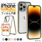 ショッピングiphone7ケース iPhone 14 Pro Max SE(第3/2世代)/12/13用 13 Pro Max 14 Plus 7/8 スマホ保護ケース クリア 強化ガラス フィルム不要 軽量 薄型 360°全面保護 指紋防止