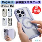 スマホケース iPhone16e 手帳型 アイフォンカバー スマートフォンケース 全面保護 Magsafe 15pro Max iPhone14 13 父の日