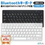 Bluetoothキーボード iPad mini6 10.2 ブルートゥース 5.0 ワイヤレス 日本語配列 軽量 薄型 静音 第8世代 スリム jis配列 パンタグラフ PC iOS Android Windows