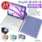 ショッピングipad 2017 ケース ipad ケース キーボード ワイヤレス タッチパネル iPad Pro カバー Air 第9世代 第10世代 10.2インチ 丸型キー 10.5インチ ipad 10.9/11インチ