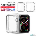 Apple Watch Series 7/6/5/SE ケース Apple Watch Series4 カバー 41/45/40/44/42/38mm ケース 全面保護 Apple Watch Series 3 全面液晶保護カバー