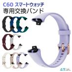 スマートウォッチ C60専用 交換バン